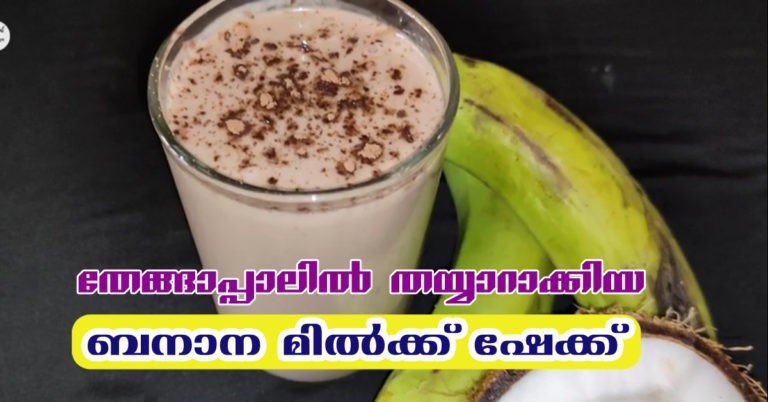banana shake