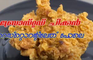 broasted chicken