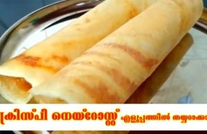 cryspy ghee roast