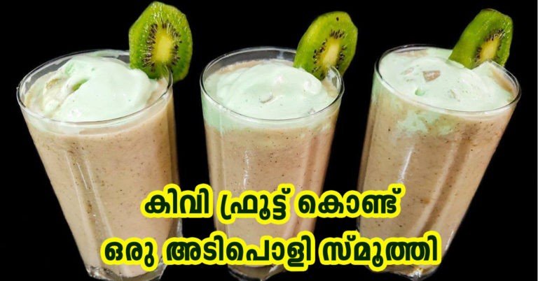 kiwi smoothie