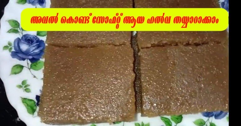poha halwa