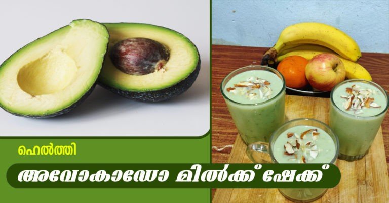 avocado milk shake