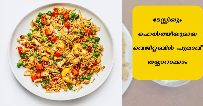 spicy vegetable pulav