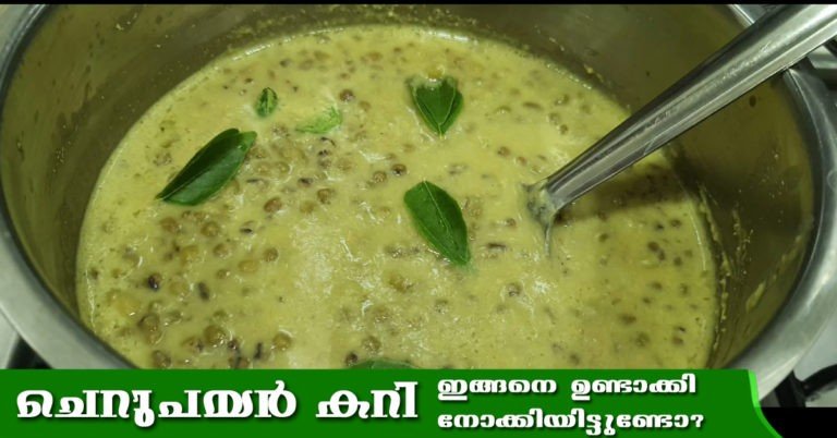 Green gram curry