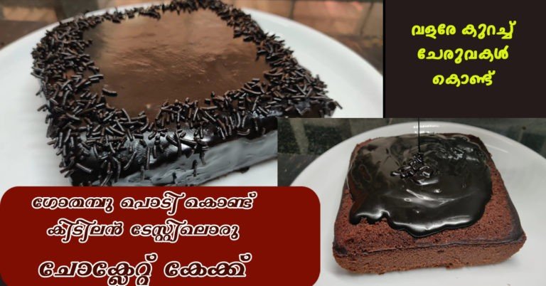 wheat flour chocolete cake