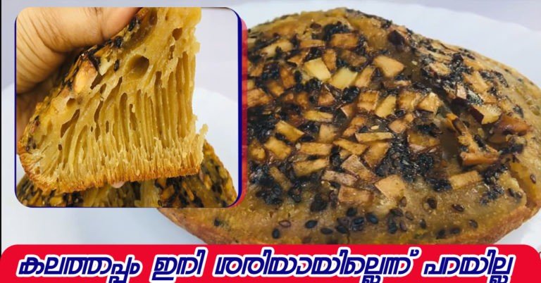 kalathappam