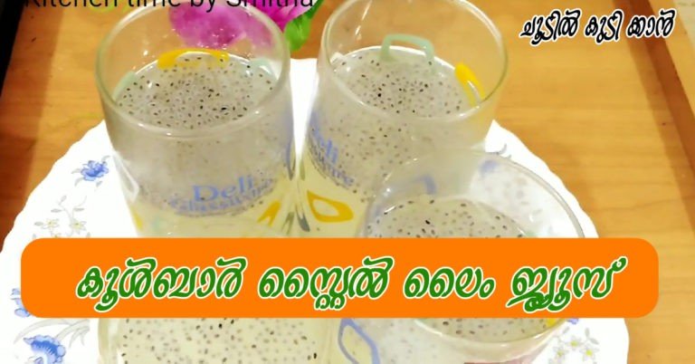 Cool bar style lime juice