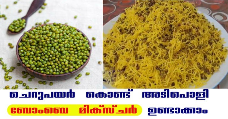 green gram bombai mixture