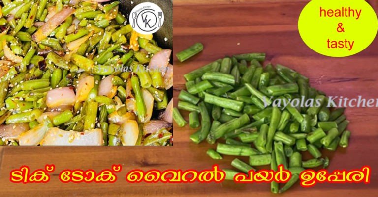 green beans curry