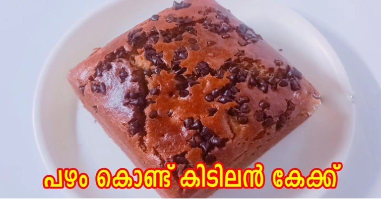 Banana cake