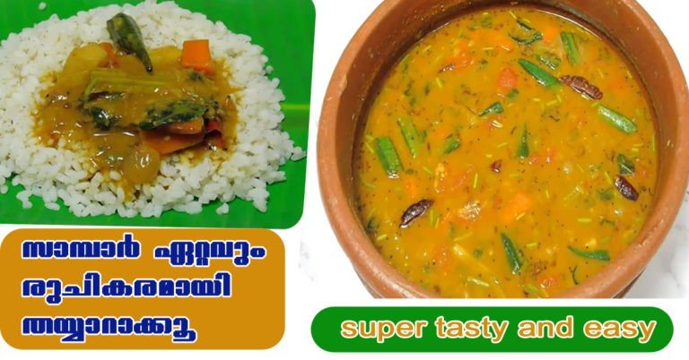 Kerala sambar