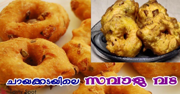Onion vada