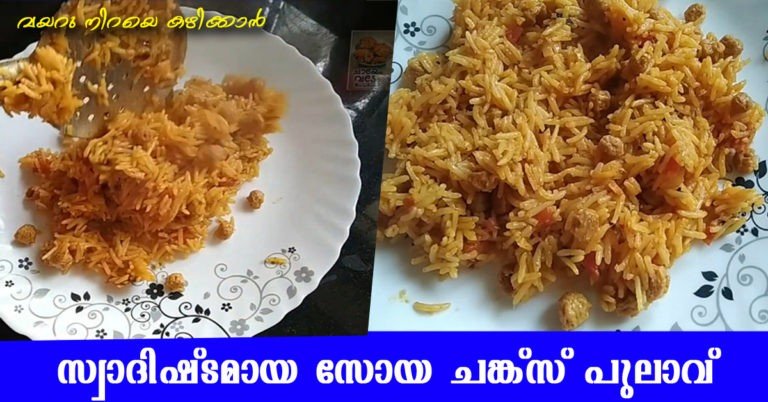 soya chunks pulav