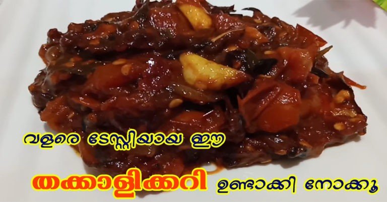 Tomato curry