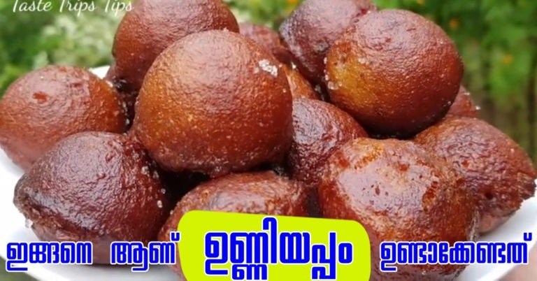 Unniyappam