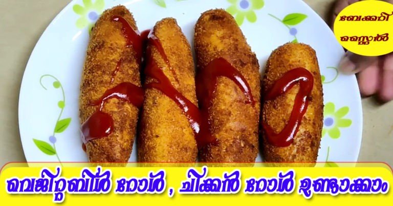 Chicken roll, vegetable roll