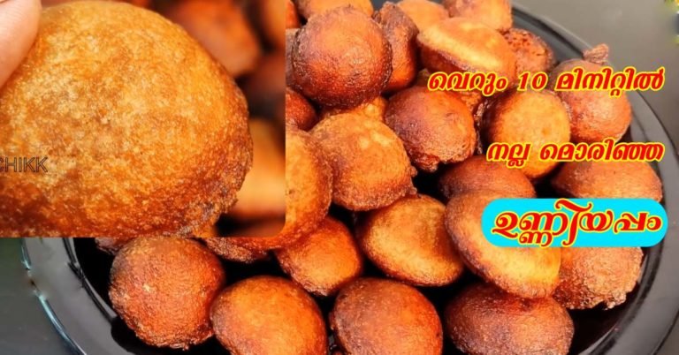 Nadan unniyappam(instant)