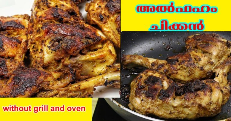 Al-Faham chicken