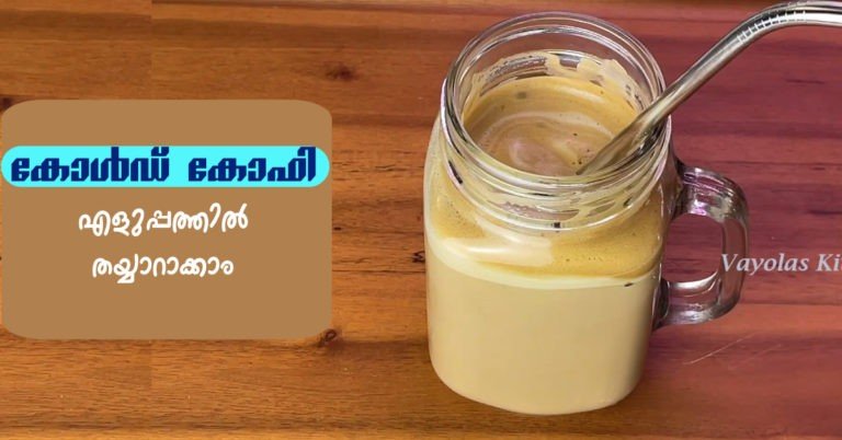 Cold coffee
