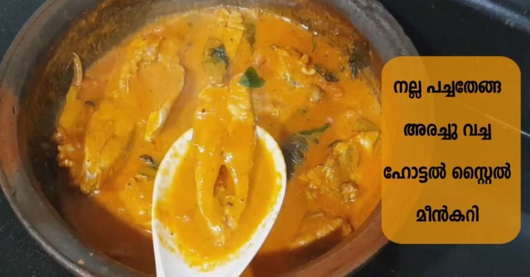 Fish curry hotel style