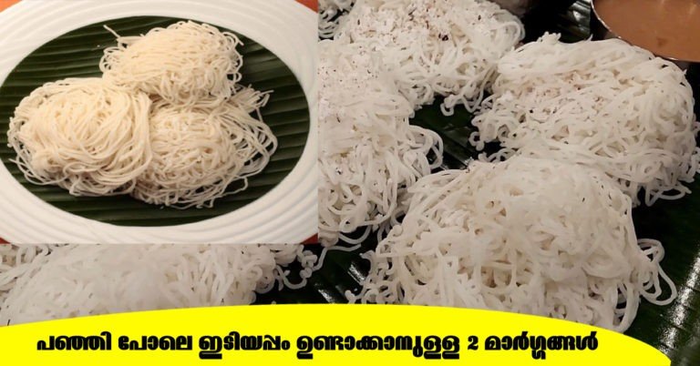 Idiyappam 2 types with side dish