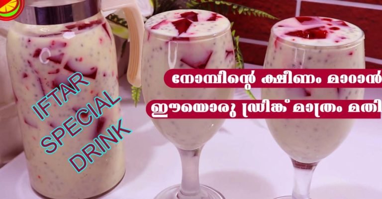 Ramadan special drink