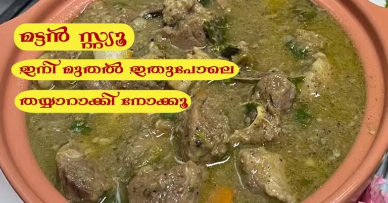 Mutton stew