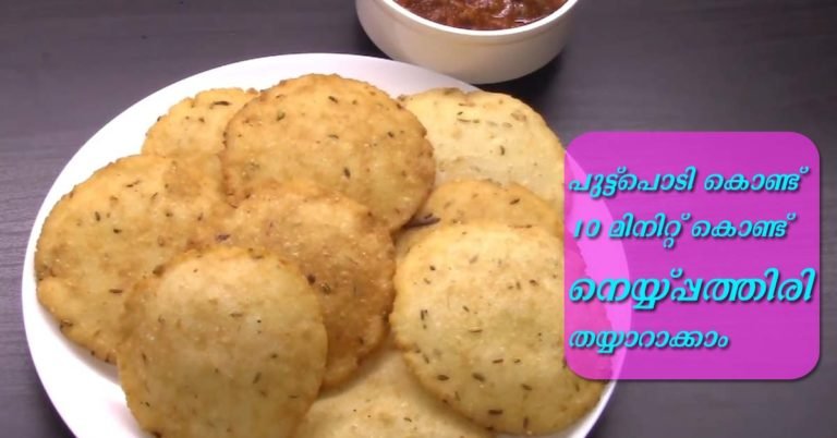 Neypathiri