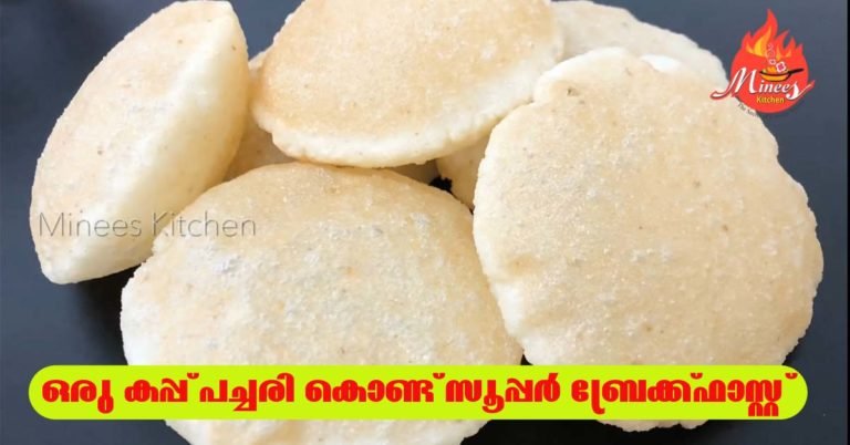 Raw rice poori
