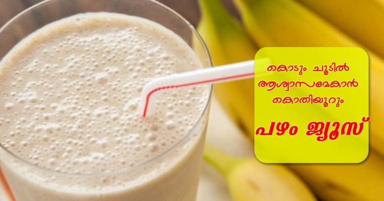 Banana juice