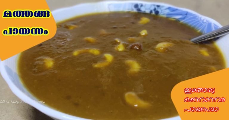 Pumkin paayasam
