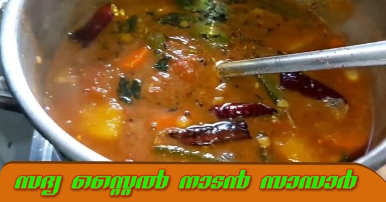 Sadya style sambaar