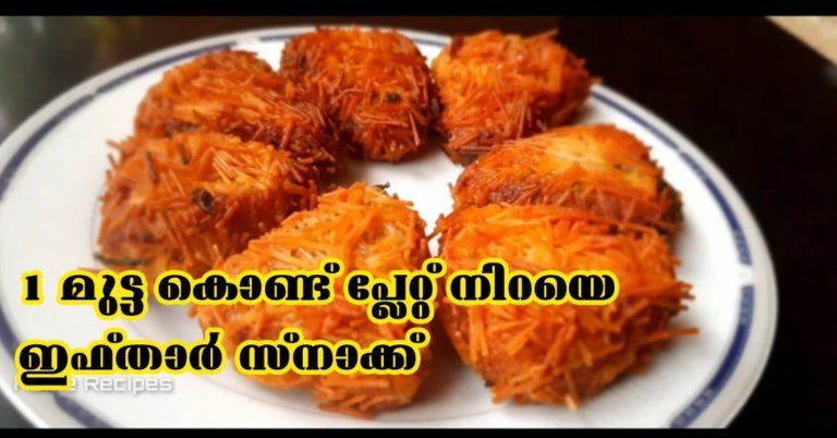 Egg ifthar snack