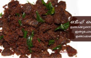 Beef fry