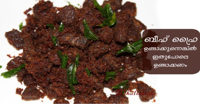 Beef fry