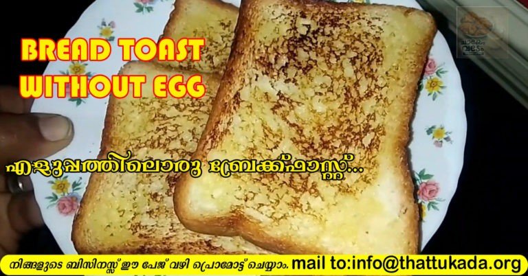 Bread toast without egg