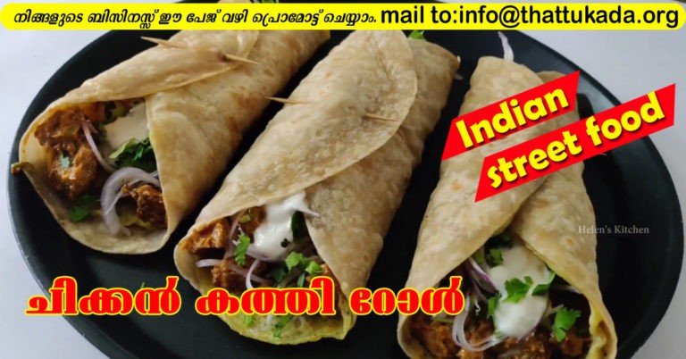 Chicken kathi roll