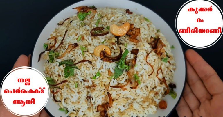 Cooker dum biriyani