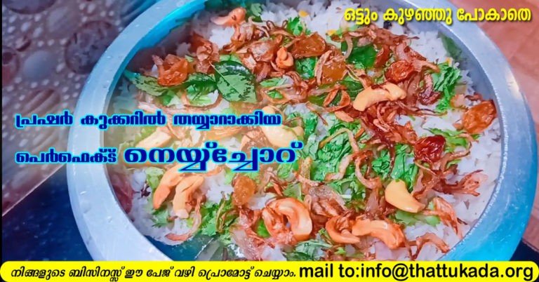Ghee rice in cooker