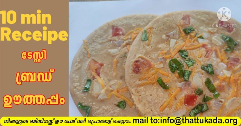 Bread dosa( uthappam)