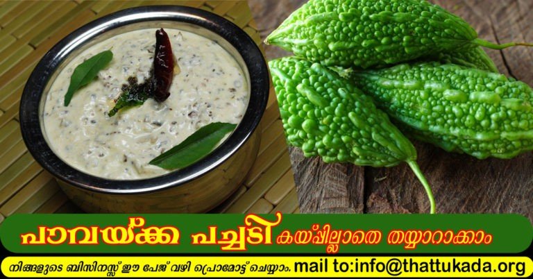 Bitter gourd pachadi