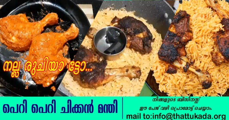 Peri peri chicken manthi