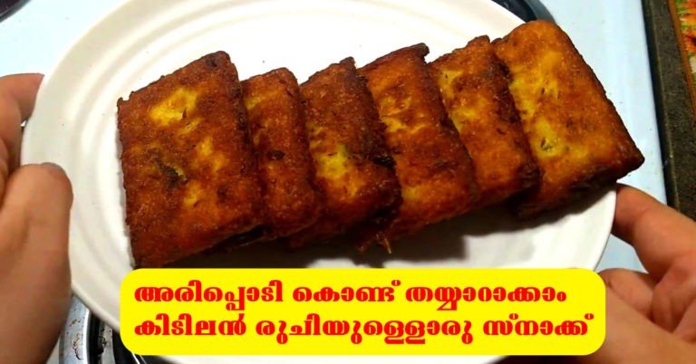 Rice flour spicy snack