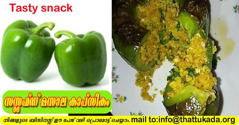 Stuffed capsicum