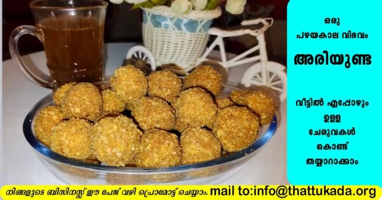 special rice balls sweet