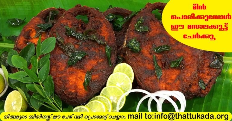 Special fish fry