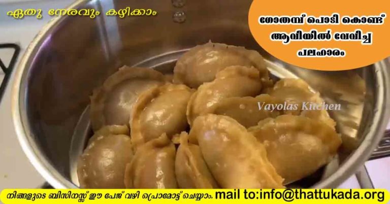 wheat flour snack