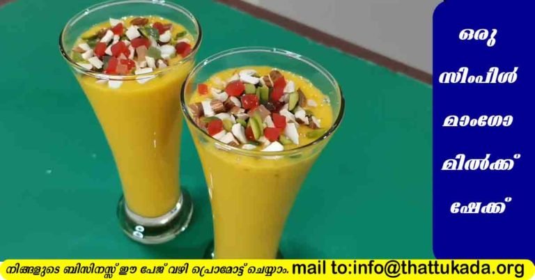 Mango milk shake