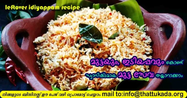 Egg seva
