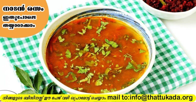 Nadan rasam
